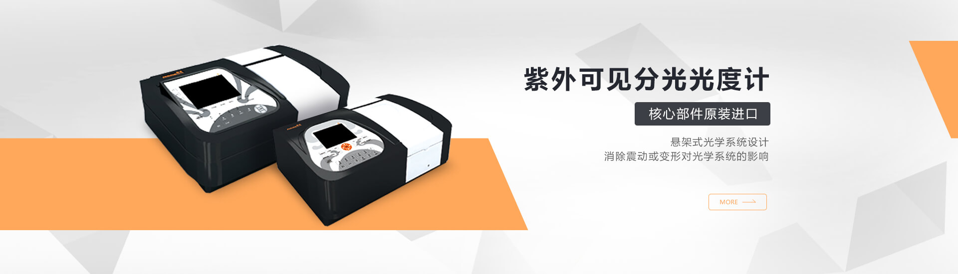 青岛天博注册主营分光光度计,原子吸收等设备销售.